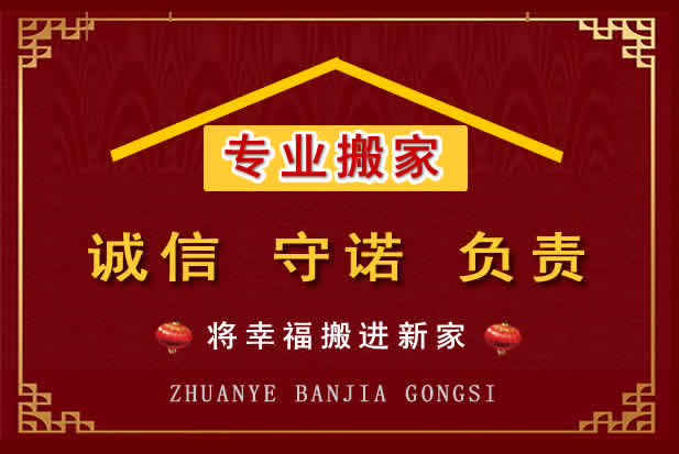 毕节搬家电话